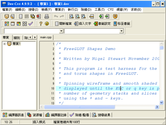 [OpenGL] Dev C++ 安裝 OpenGL 教學 | 逍遙文工作室