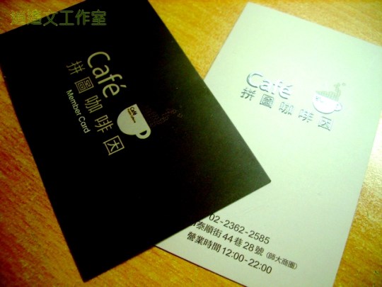 名片與會員卡 名片與會員卡