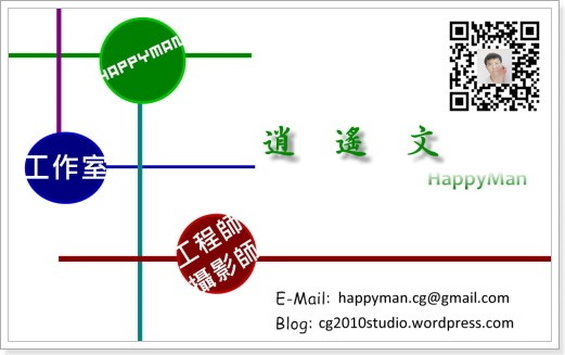 HappyMan's  Name Card + QR code QQ 20130304s