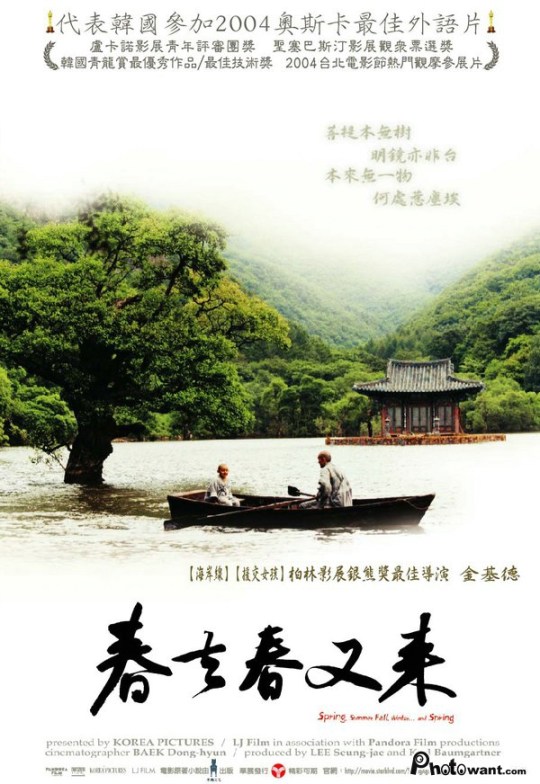 Spring, Summer, Fall, Winter... and Springx