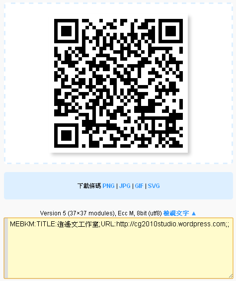 逍遙文工作室網址QR code QOO