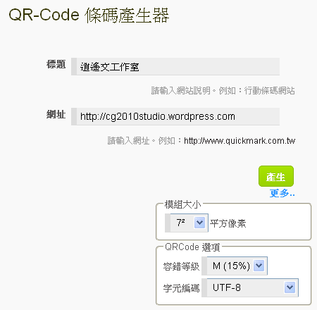 逍遙文工作室網址QR code+