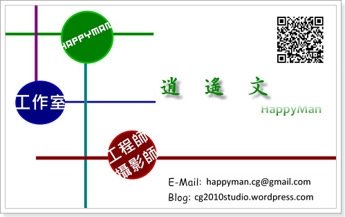 HappyMan's Name Card + QR code QQ