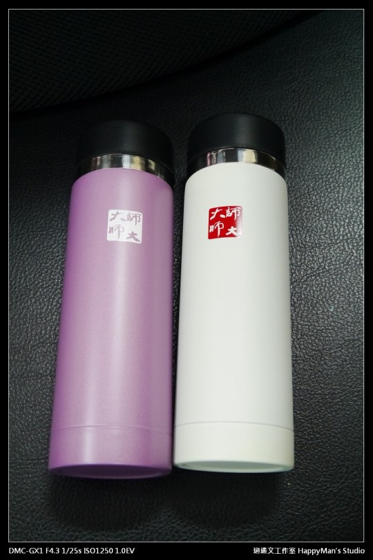 師大大師保溫瓶 (1)