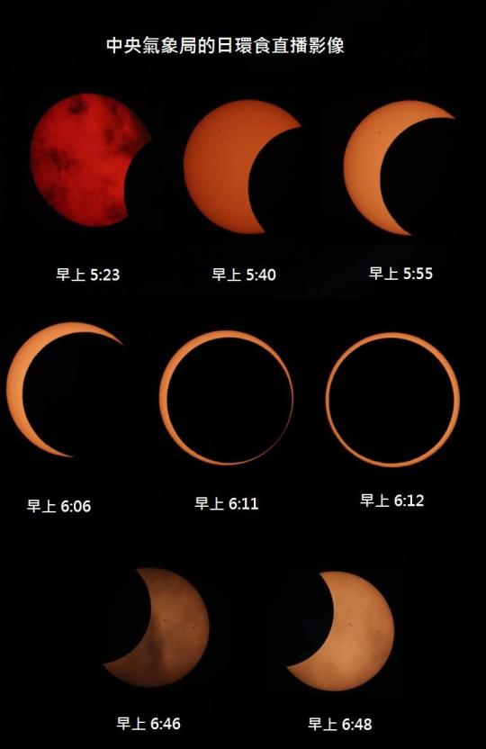 日環蝕 solar eclipse (4)