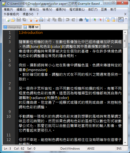 notepad++ | 逍遙文工作室