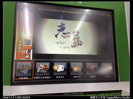 全家 立可得 (3)