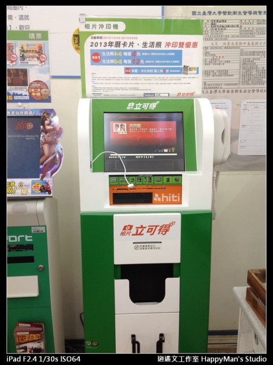 全家 立可得 (4)