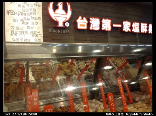 台灣第一家鹽酥雞 (10)