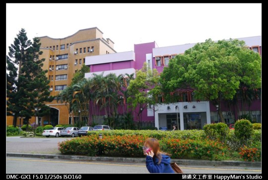 師大分部校園之數學系館