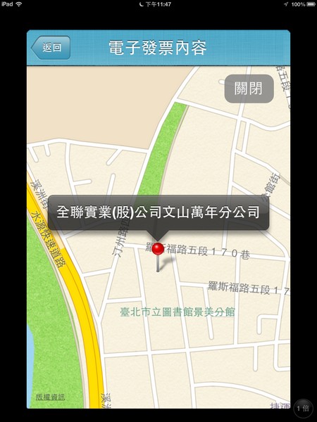 電子發票  Electronic Invoice (3)