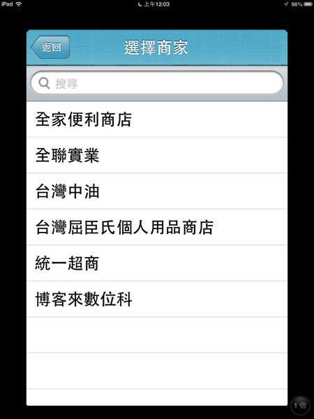 電子發票  Electronic Invoice (7)