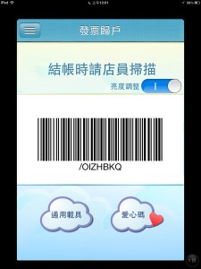 電子發票  Electronic Invoice