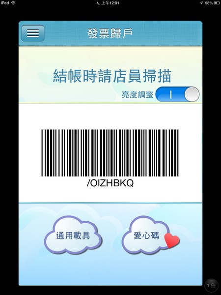 電子發票  Electronic Invoice