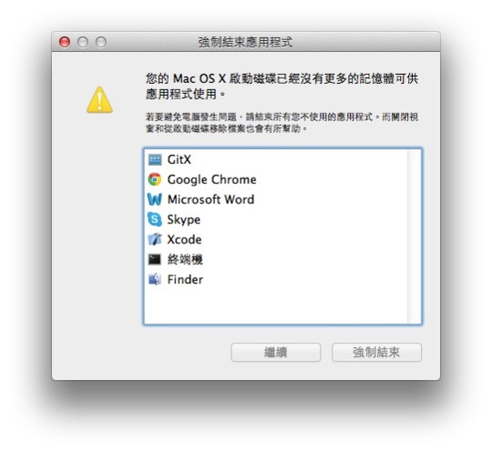 Xcode 吃光硬碟空間1