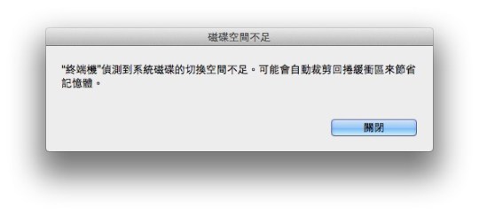 Xcode 吃光硬碟空間2