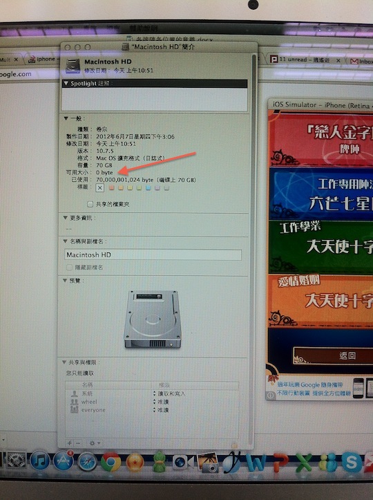 Xcode 吃光硬碟空間後