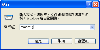 優化作業系統Windows