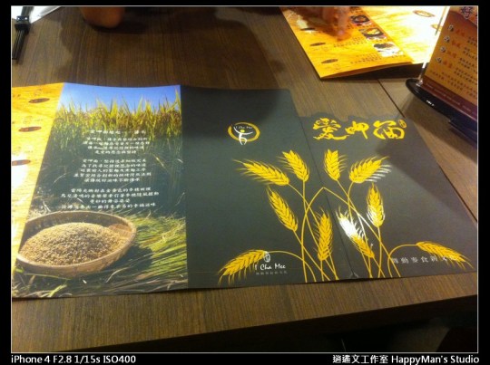 愛呷面 I Cha Mee (1)