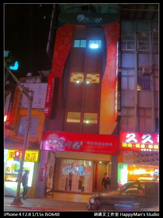 愛呷面 I Cha Mee (15)