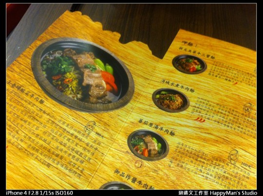 愛呷面 I Cha Mee (3)