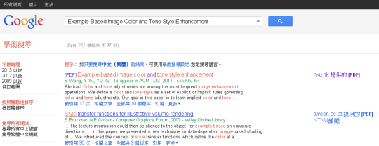 Google 學術搜尋 (1)
