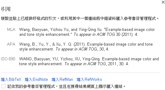 Google 學術搜尋 (2)