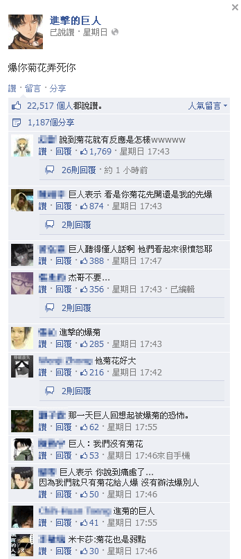 attack on titan 進擊的巨人 13集