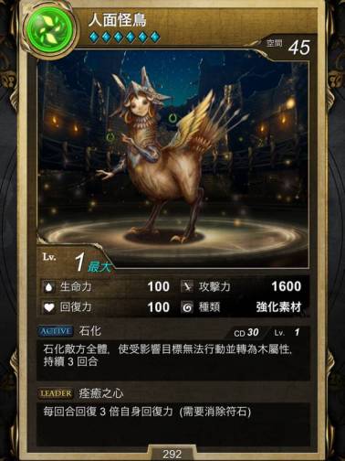 神魔之塔 Tower of Saviors 陳妍希 (13)