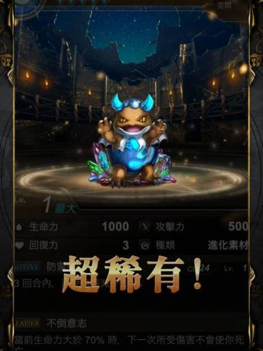 神魔之塔 Tower of Saviors 陳妍希 (6)