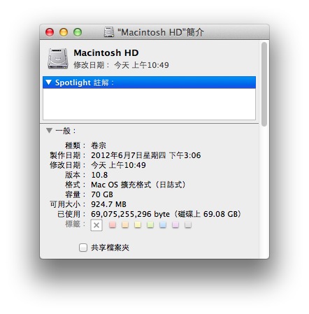 iOS 清除Xcode暫存檔 前