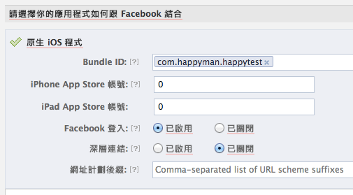 facebook 後台