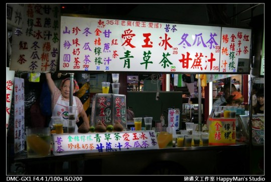 基隆廟口夜市 (14)