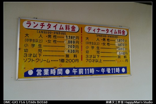 石垣島燒肉美食 (2)