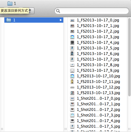 iOS 列出資料夾裡的檔案名稱 List Contents of Directory