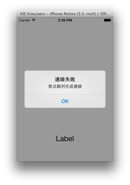 NSURLConnction執行非同步呼叫2