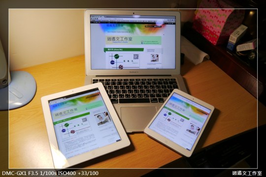 寫真 iPad mini 開箱 (7)