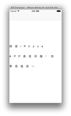 Line spacing in UILabel1