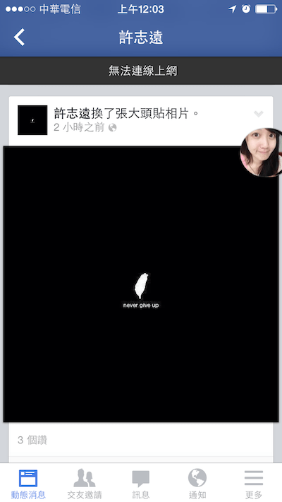 Detect Network Status on Real-Time2