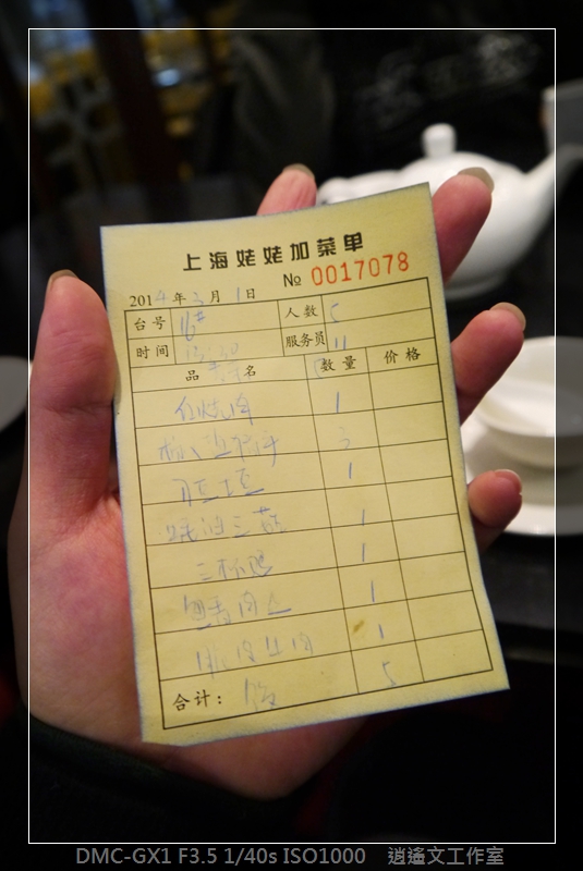 上海 上海姥姥 (7)