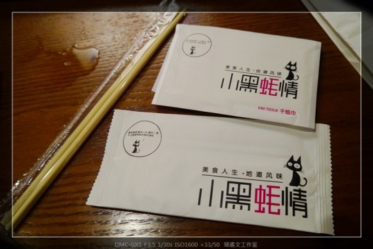 上海 小黑蚝情 (9)