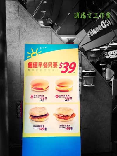 麥當勞全天優惠2