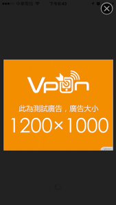 vpon test interstitial