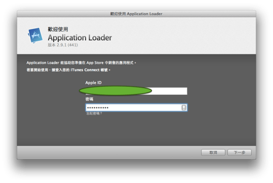 Application Loader04
