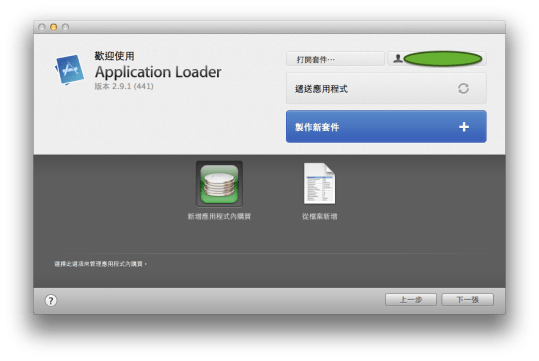 Application Loader05