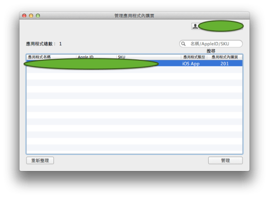 Application Loader06