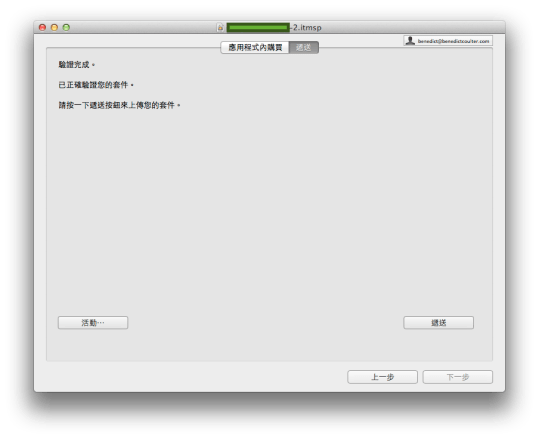 Application Loader14