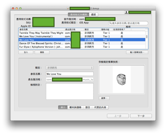 Application Loader15