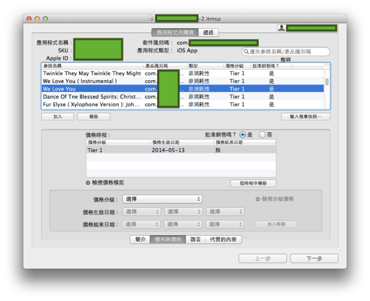 Application Loader16