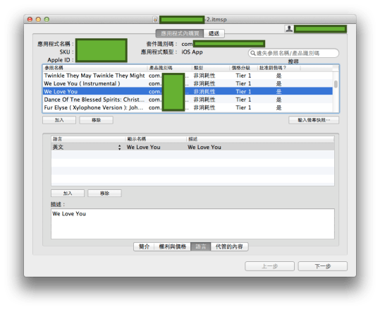 Application Loader17